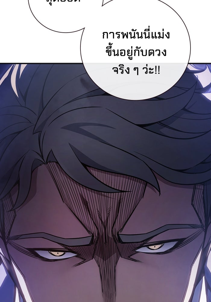 เยาวชนคนคุก - หน้า 40
