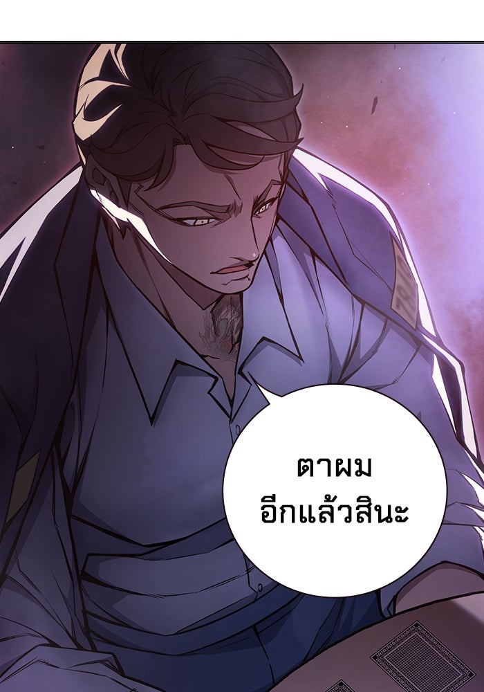 เยาวชนคนคุก - หน้า 42