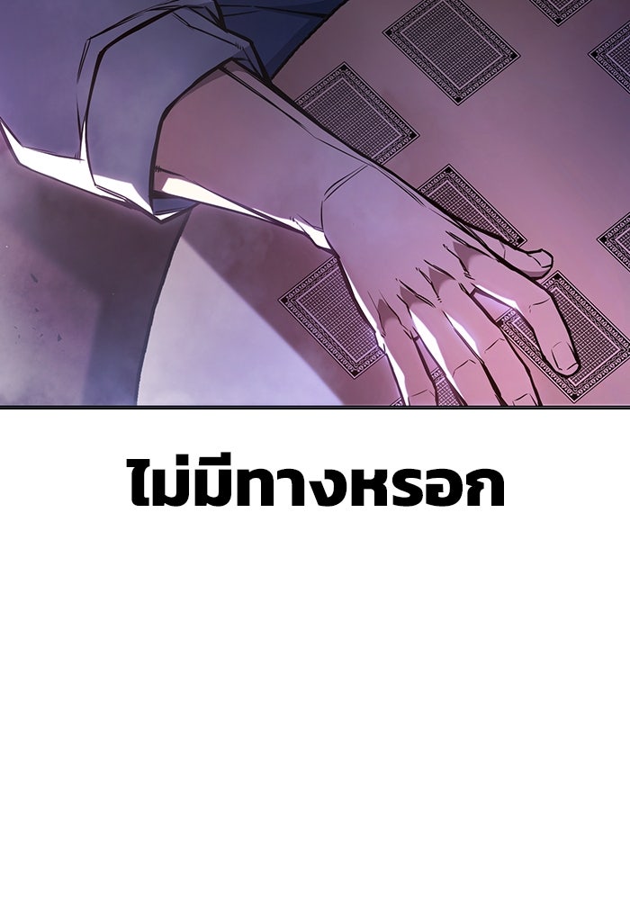 เยาวชนคนคุก - หน้า 43