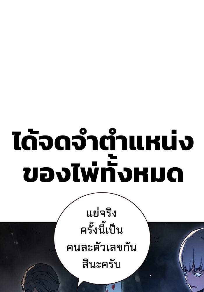เยาวชนคนคุก - หน้า 45