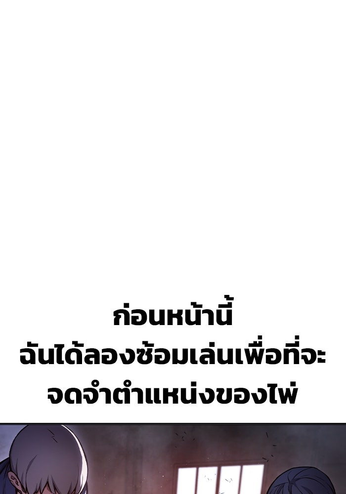 เยาวชนคนคุก - หน้า 48
