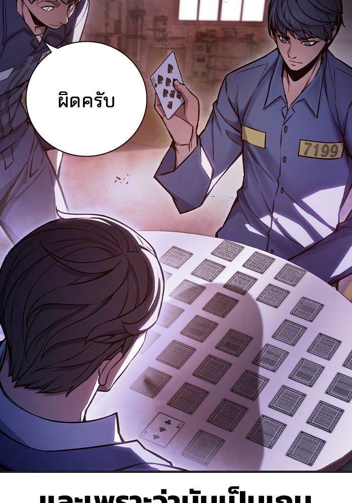 เยาวชนคนคุก - หน้า 49