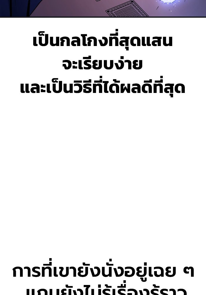 เยาวชนคนคุก - หน้า 52