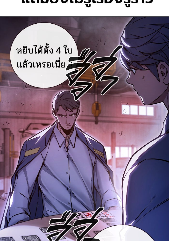 เยาวชนคนคุก - หน้า 53