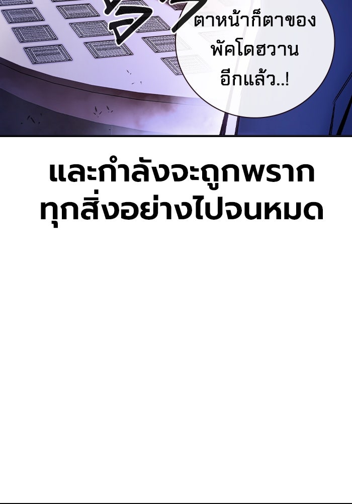 เยาวชนคนคุก - หน้า 54