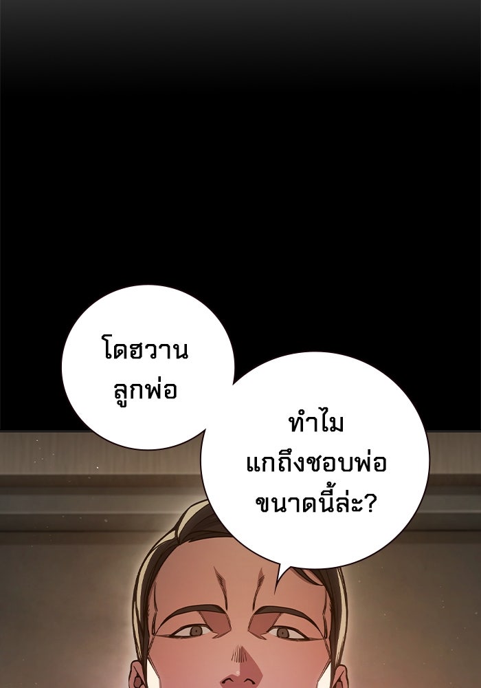 เยาวชนคนคุก - หน้า 57