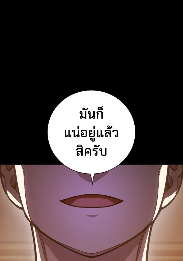 เยาวชนคนคุก - หน้า 59