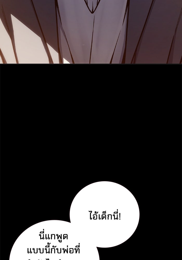 เยาวชนคนคุก - หน้า 62