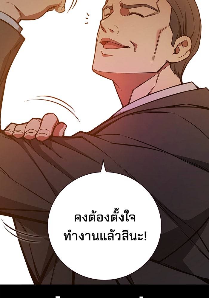 เยาวชนคนคุก - หน้า 65