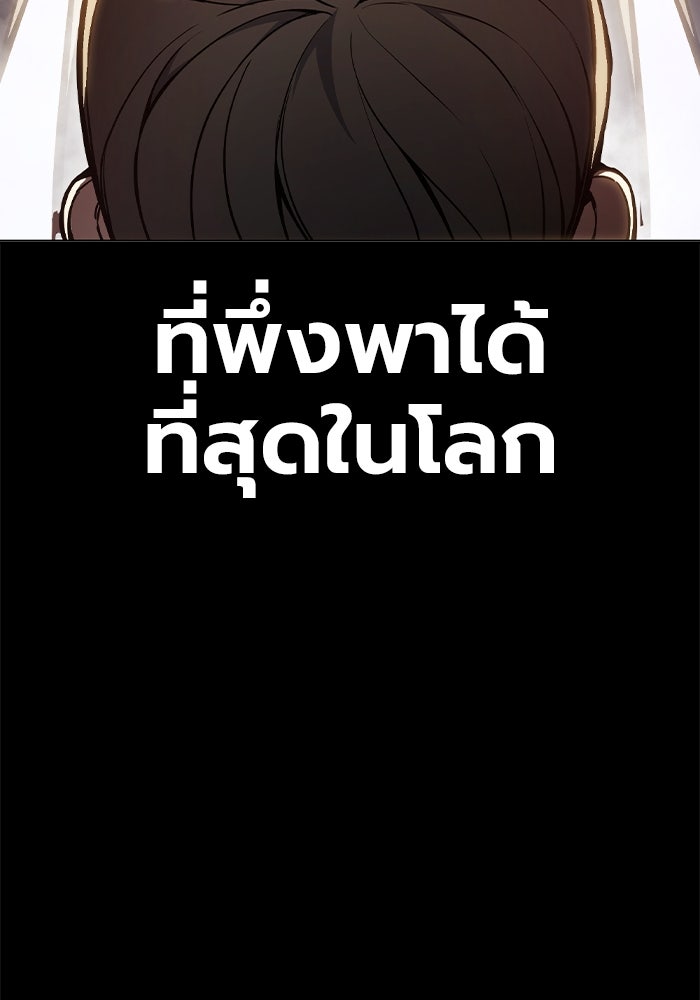 เยาวชนคนคุก - หน้า 68