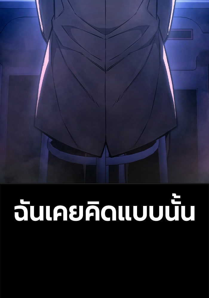 เยาวชนคนคุก - หน้า 70