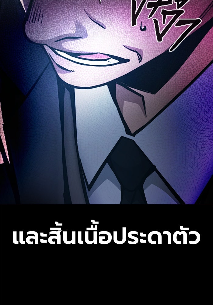 เยาวชนคนคุก - หน้า 76