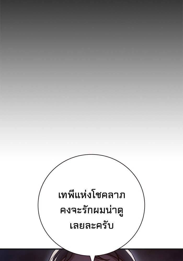 เยาวชนคนคุก - หน้า 80