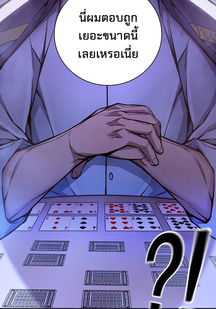 เยาวชนคนคุก - หน้า 83