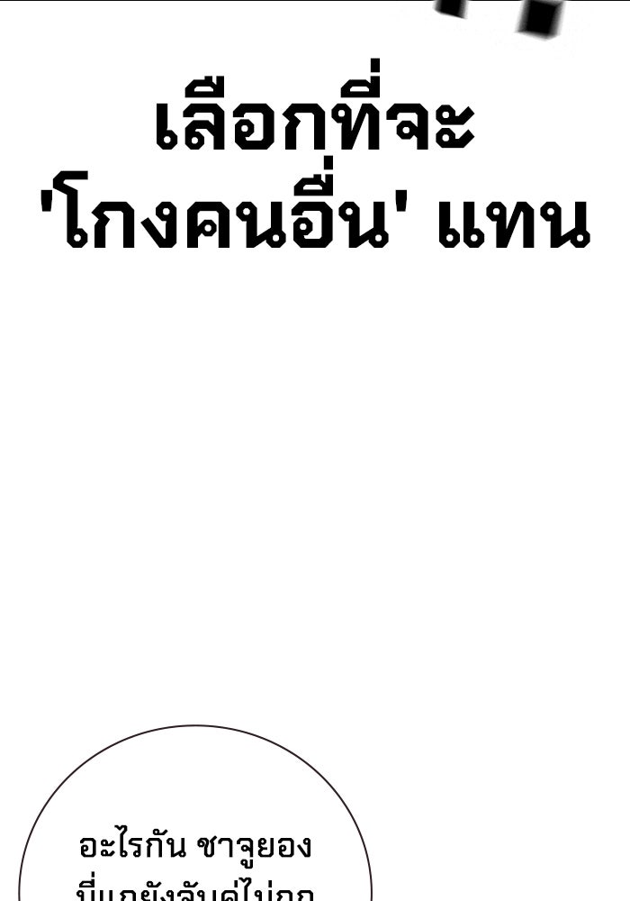 เยาวชนคนคุก - หน้า 84