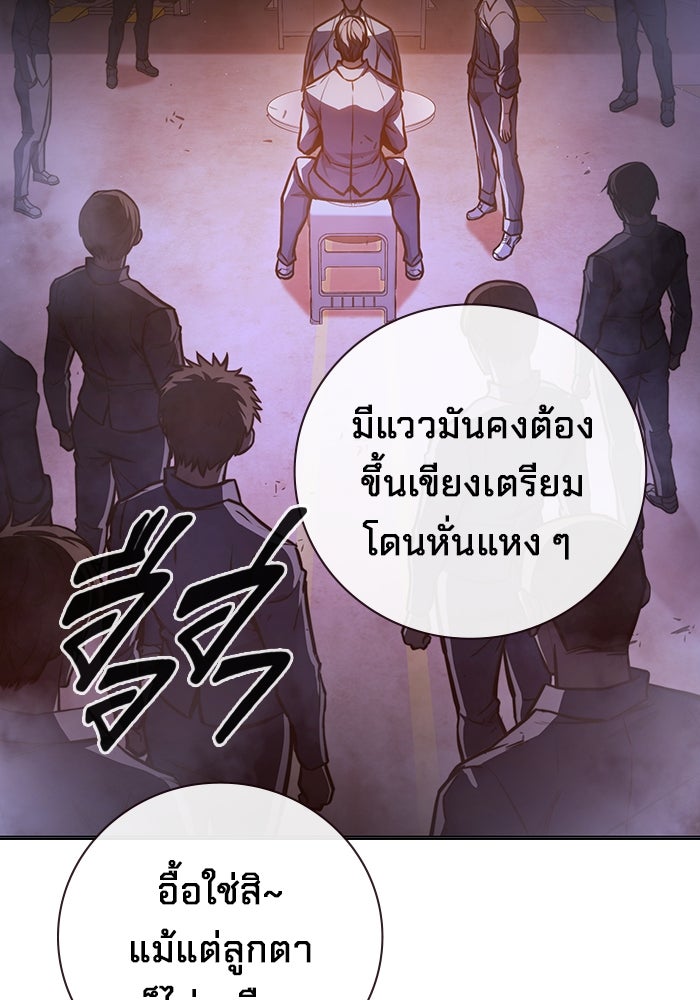 เยาวชนคนคุก - หน้า 87
