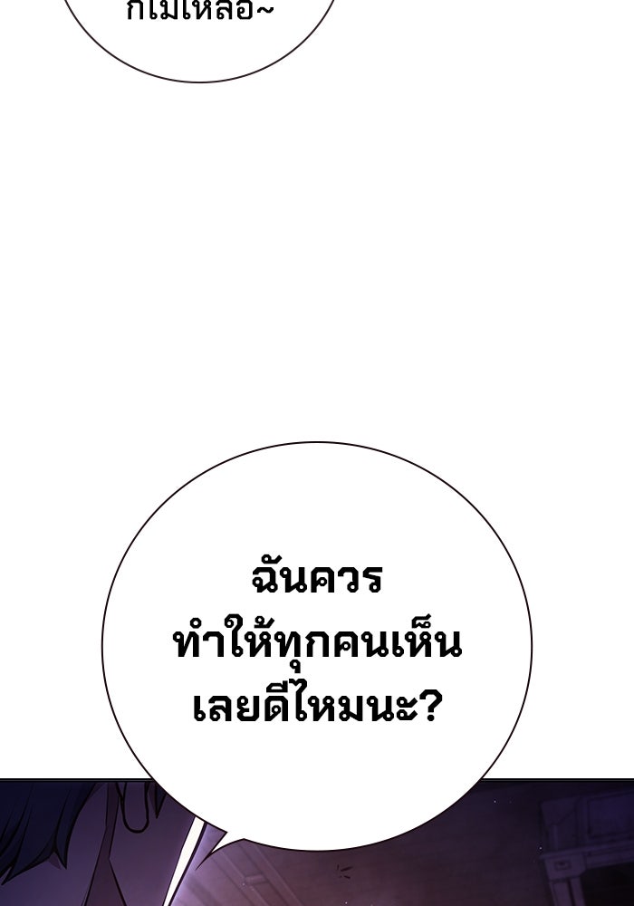 เยาวชนคนคุก - หน้า 88