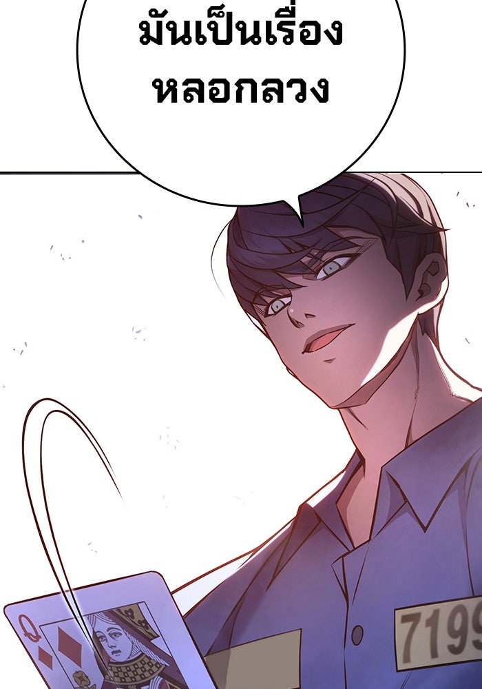 เยาวชนคนคุก - หน้า 92