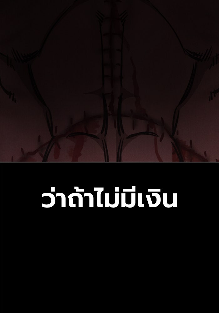 เยาวชนคนคุก - หน้า 105