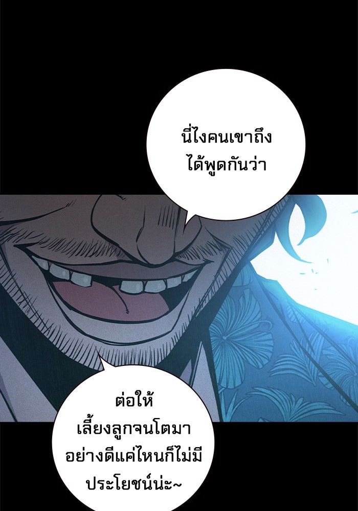 เยาวชนคนคุก - หน้า 111