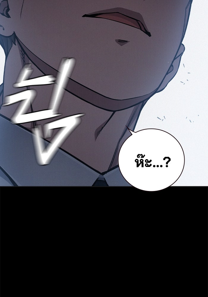 เยาวชนคนคุก - หน้า 12