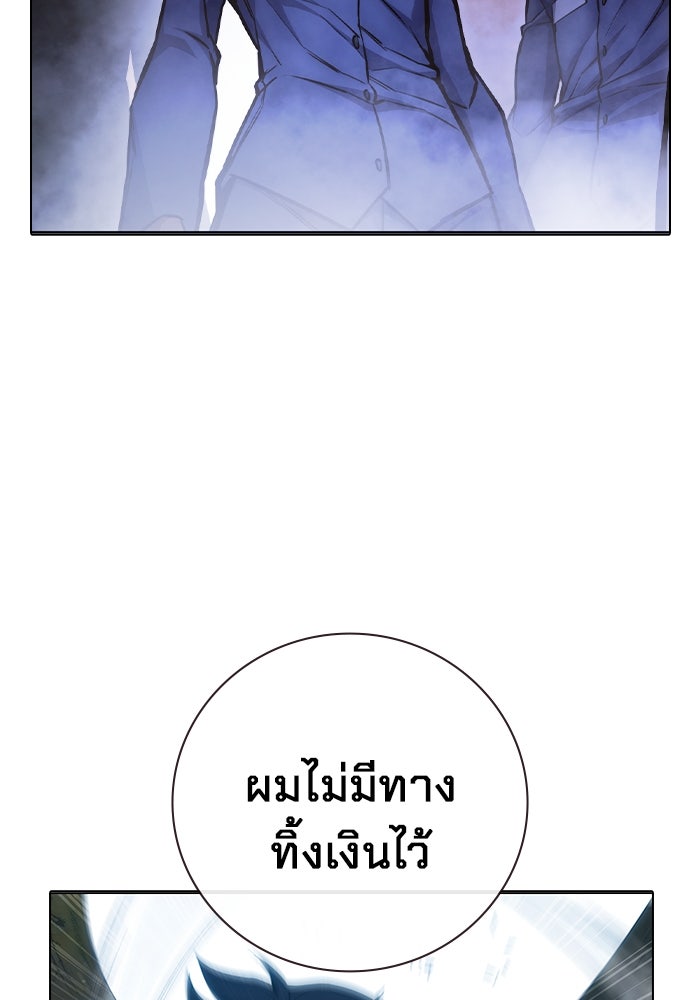 เยาวชนคนคุก - หน้า 124