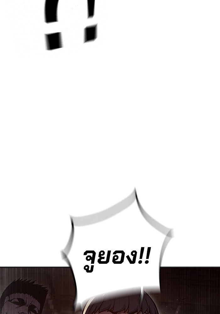 เยาวชนคนคุก - หน้า 144