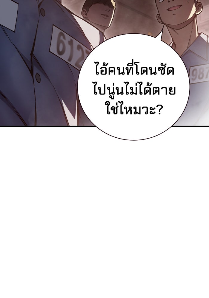 เยาวชนคนคุก - หน้า 162