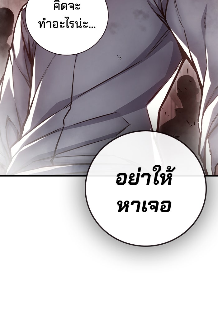 เยาวชนคนคุก - หน้า 183