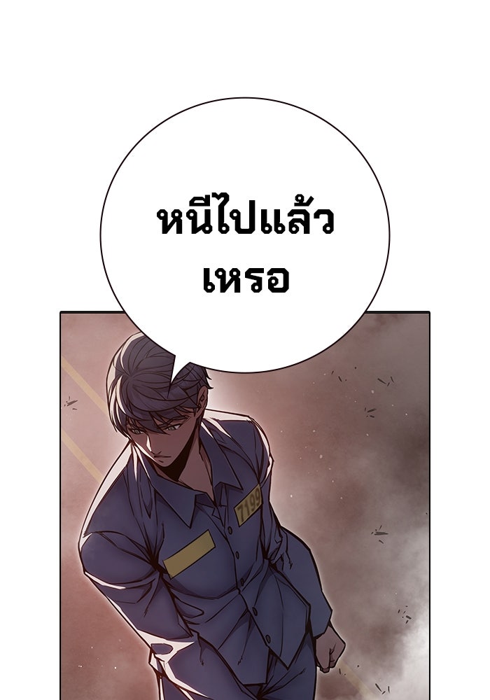 เยาวชนคนคุก - หน้า 37