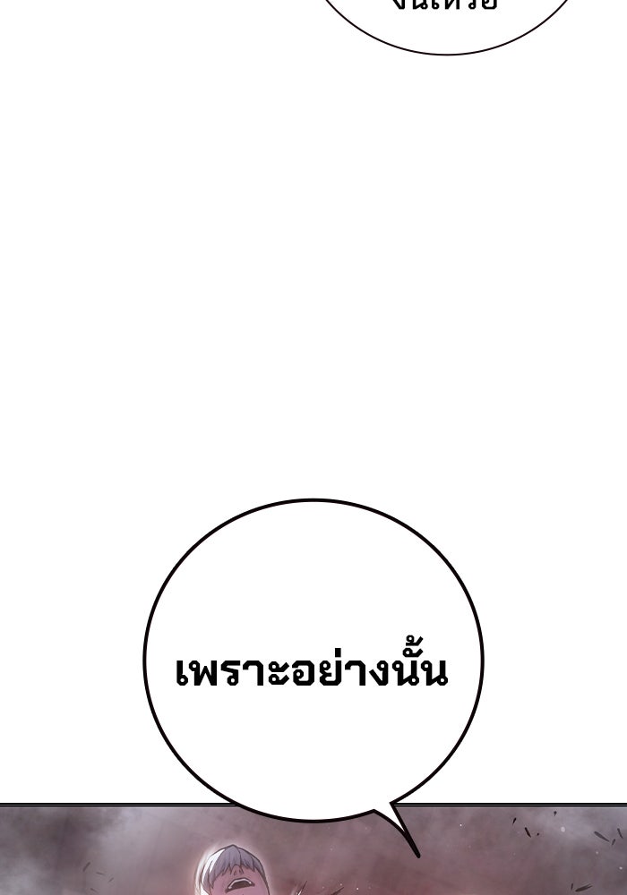 เยาวชนคนคุก - หน้า 45