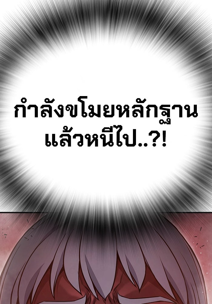 เยาวชนคนคุก - หน้า 55