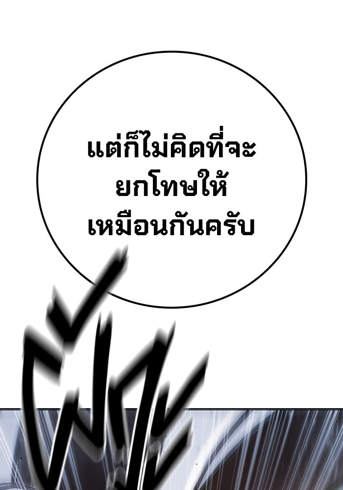 เยาวชนคนคุก - หน้า 75