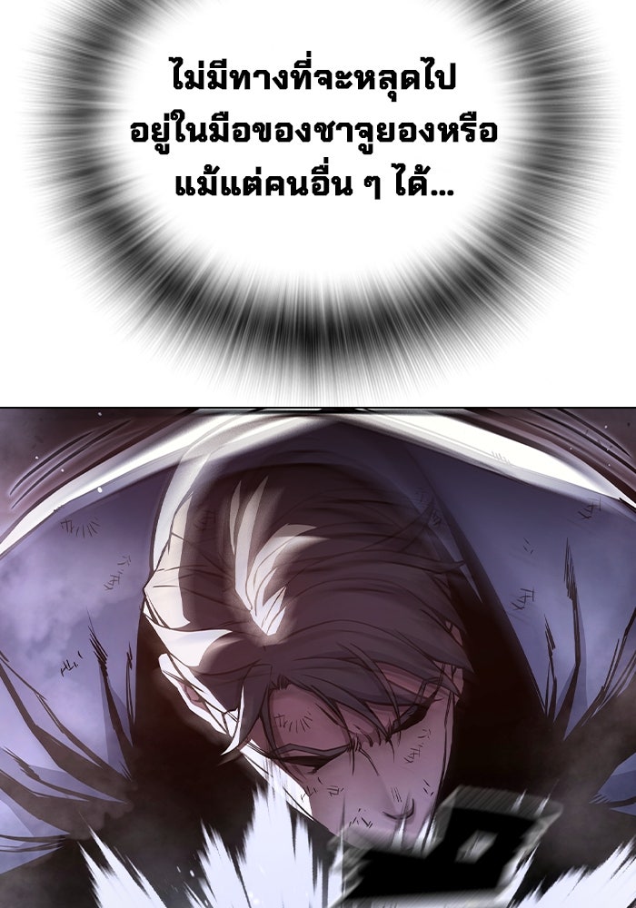 เยาวชนคนคุก - หน้า 101