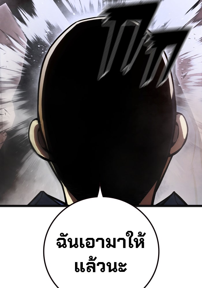 เยาวชนคนคุก - หน้า 102