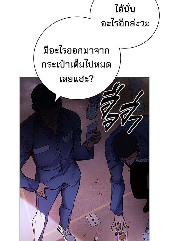 เยาวชนคนคุก - หน้า 109