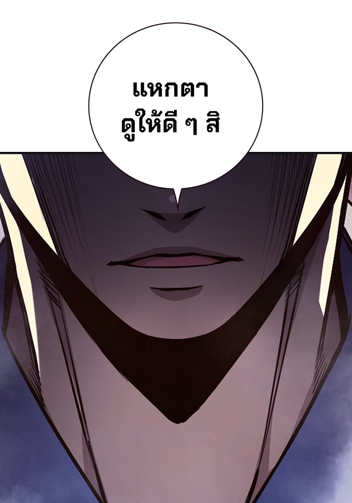 เยาวชนคนคุก - หน้า 111