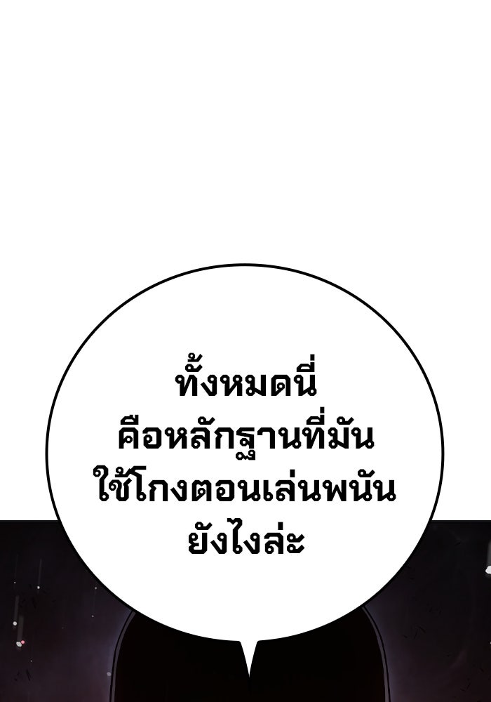 เยาวชนคนคุก - หน้า 114