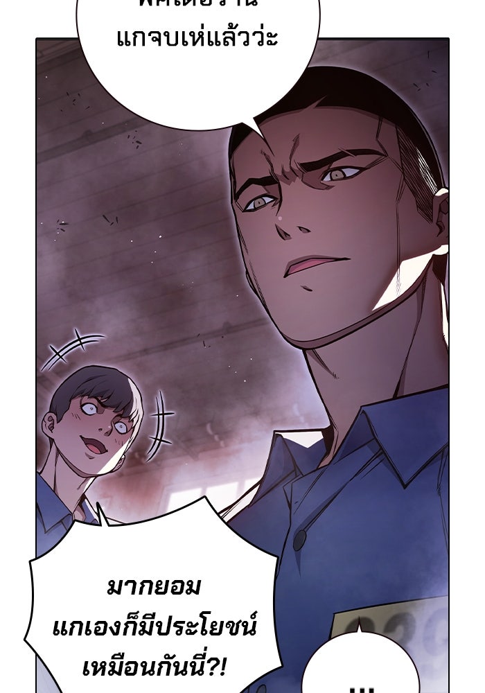 เยาวชนคนคุก - หน้า 117