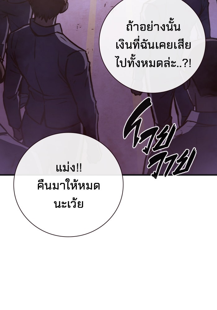 เยาวชนคนคุก - หน้า 119