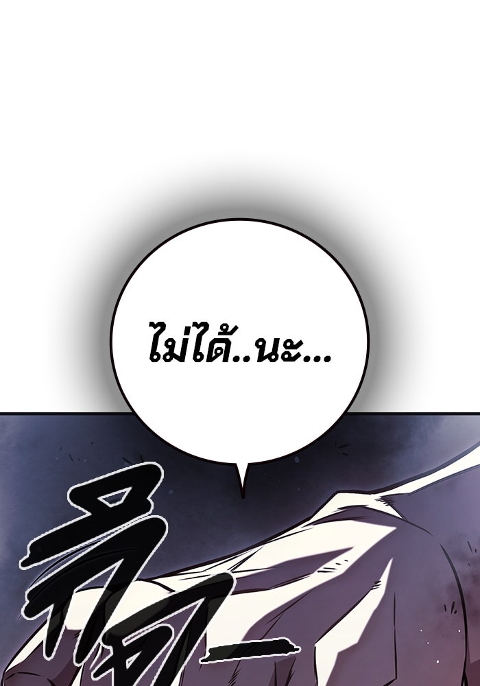 เยาวชนคนคุก - หน้า 120