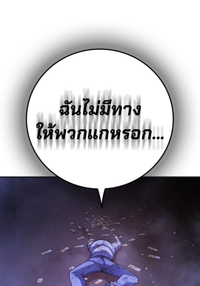 เยาวชนคนคุก - หน้า 122