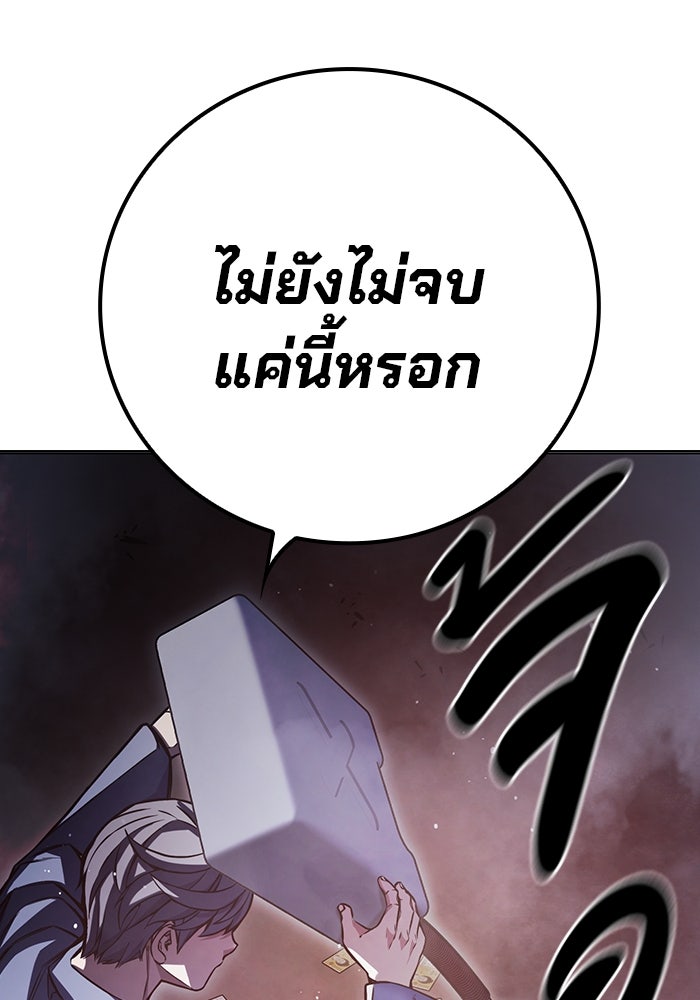 เยาวชนคนคุก - หน้า 128