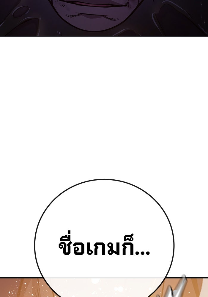 เยาวชนคนคุก - หน้า 134