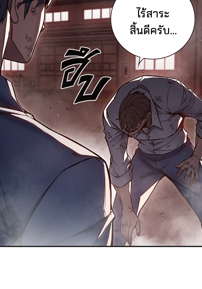 เยาวชนคนคุก - หน้า 14