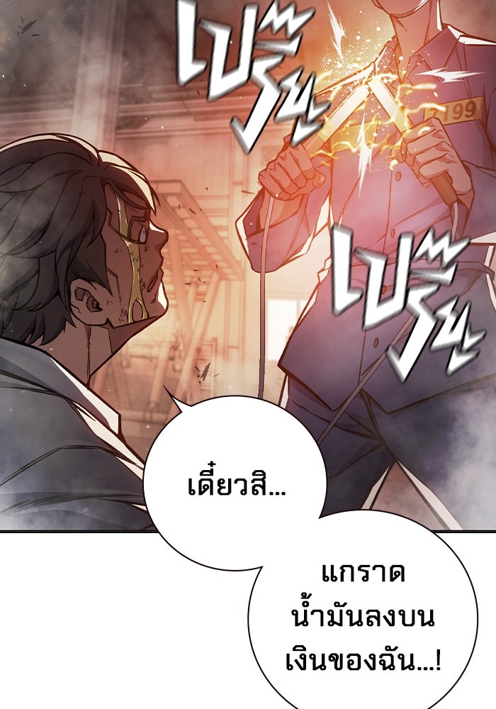 เยาวชนคนคุก - หน้า 140