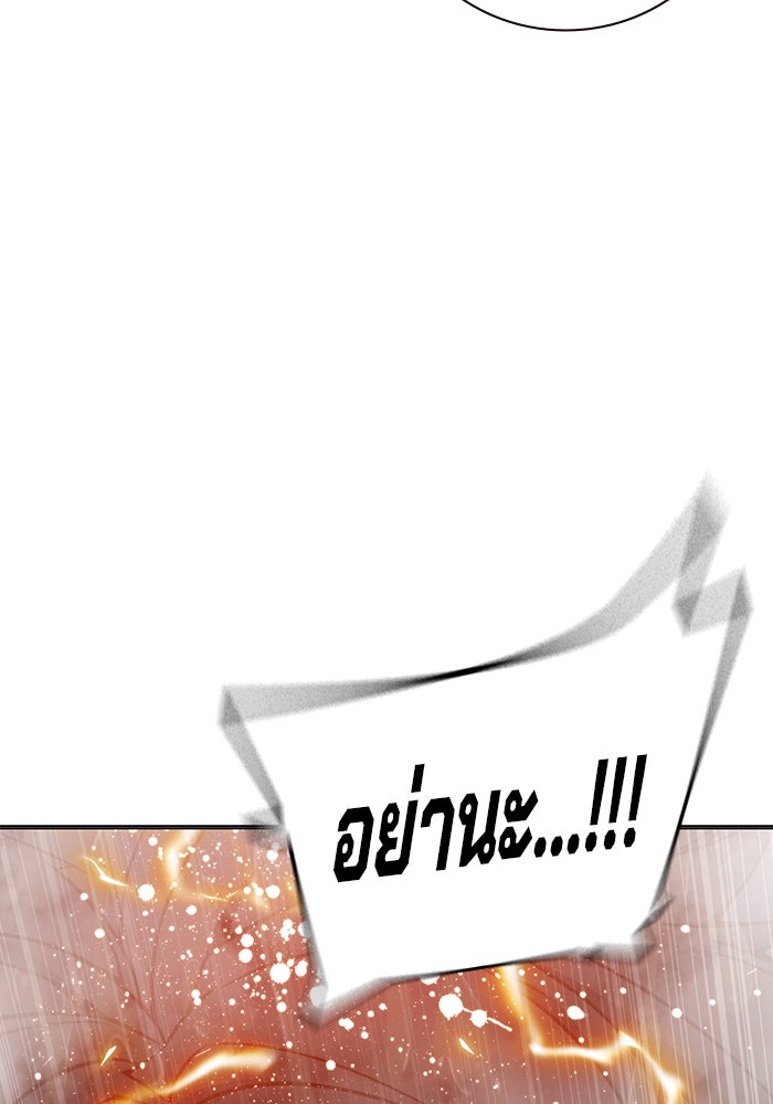 เยาวชนคนคุก - หน้า 141