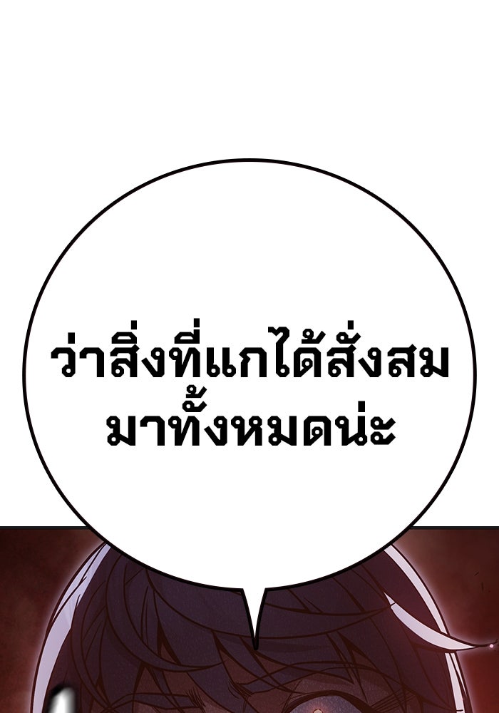 เยาวชนคนคุก - หน้า 146