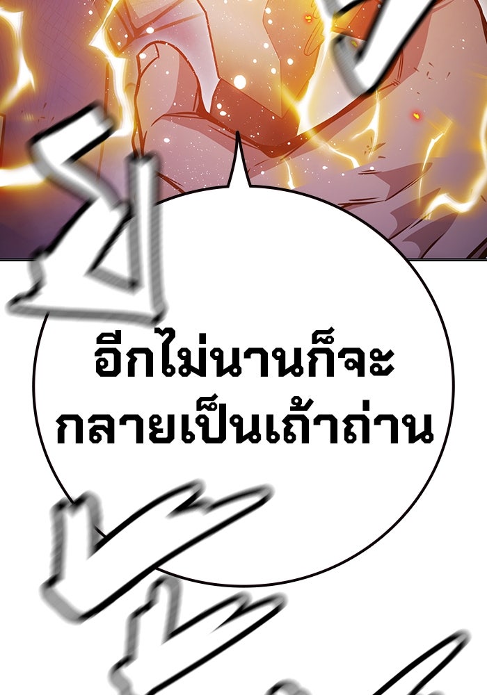 เยาวชนคนคุก - หน้า 148