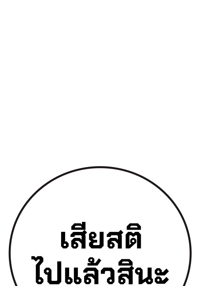เยาวชนคนคุก - หน้า 154